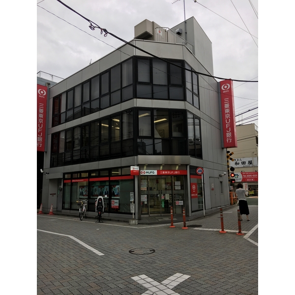 銀行　三菱UFJ銀行　浜田山出張所（銀行）まで242m