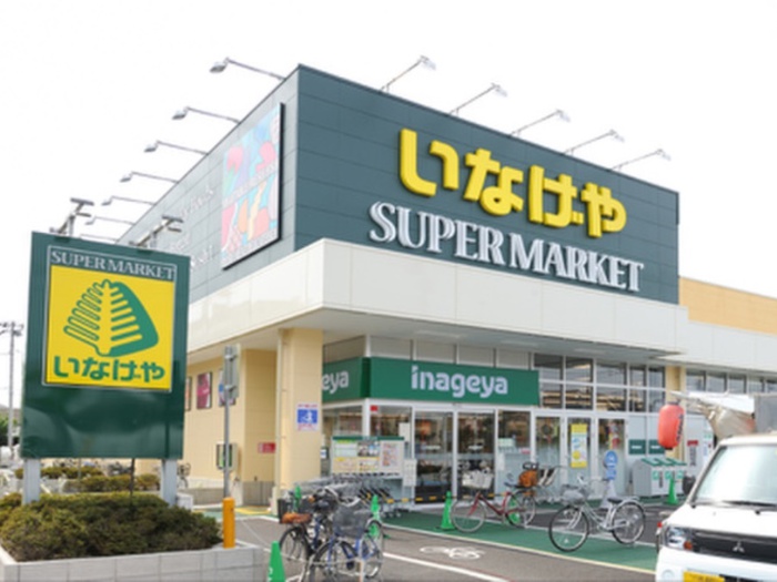 スーパー　いなげや 小金井本町店（スーパー）まで395m