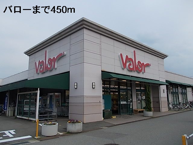 スーパー　バロー（スーパー）まで450m