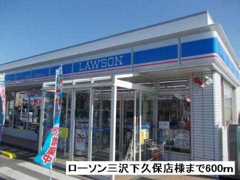 その他　ローソン（その他）まで600m