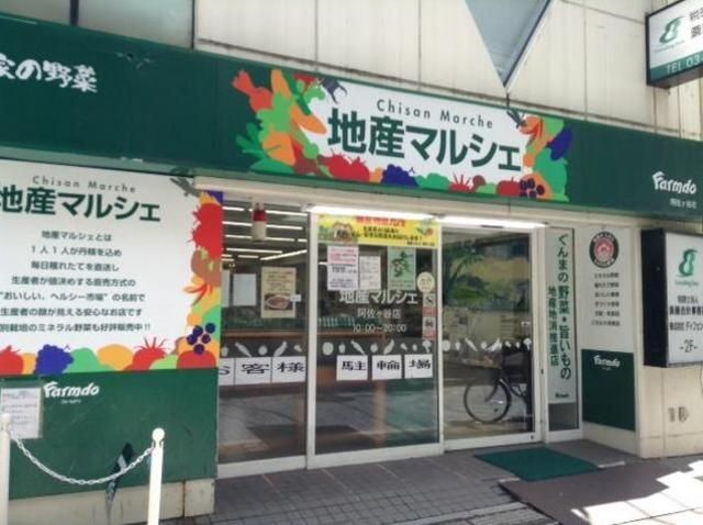 スーパー　地産マルシェ阿佐ヶ谷店（スーパー）まで695m