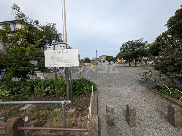 公園　殿町第1公園（公園）まで1740m