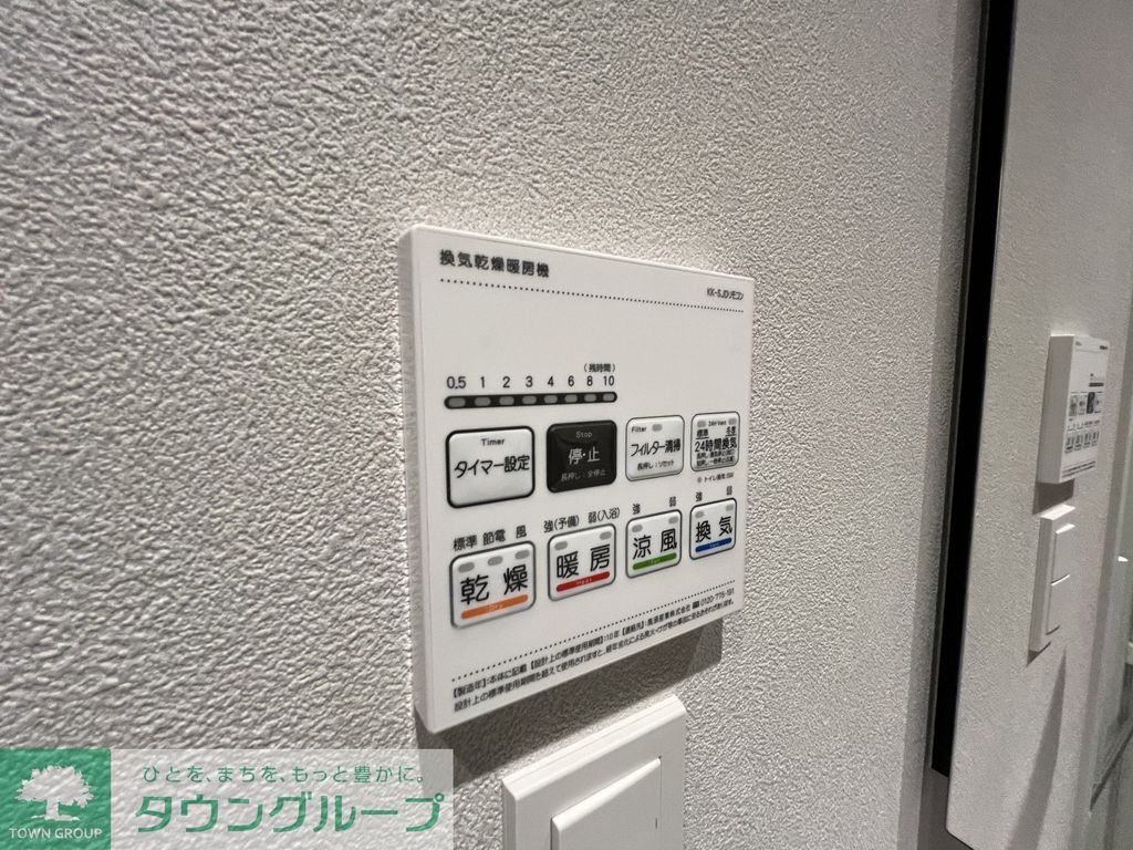 その他設備　設備