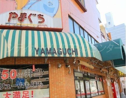 スーパー　GOGOやまぐち（スーパー）まで268m