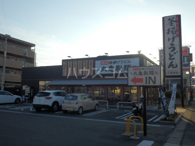 飲食店　丸亀製麺鴻仏目（飲食店）まで680m