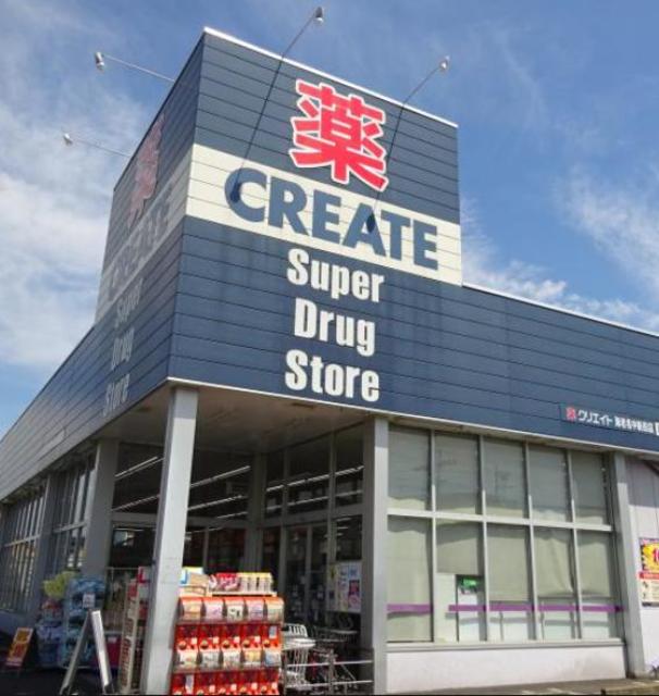 ドラックストア　クリエイトエス・ディー海老名中新田店（ドラッグストア）まで573m