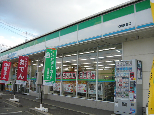 コンビニ　ファミリーマート松橋曲野店（コンビニ）まで220m