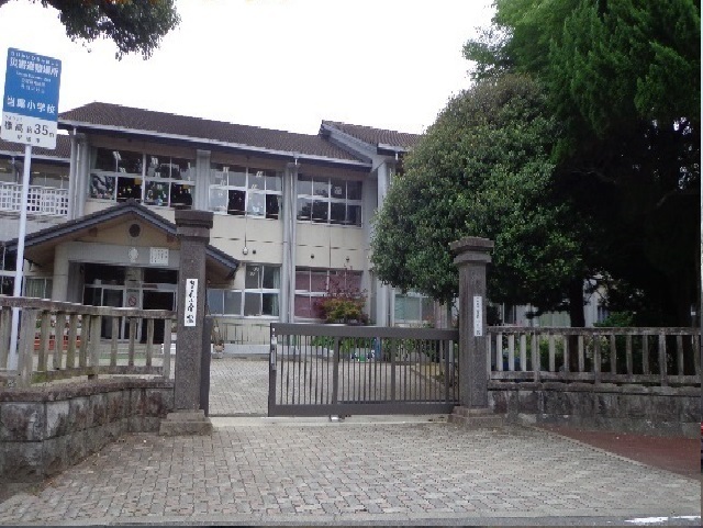 小学校　当尾小学校（小学校）まで1600m