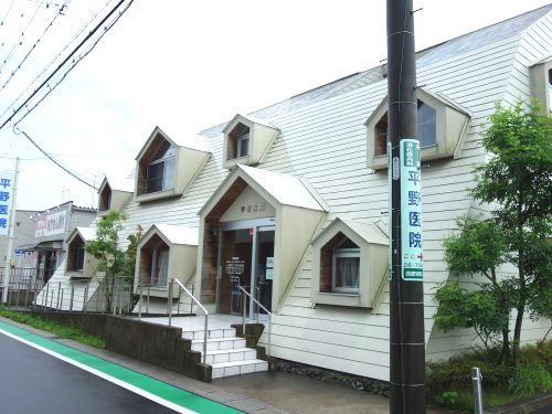 病院　平野医院（病院）まで380m
