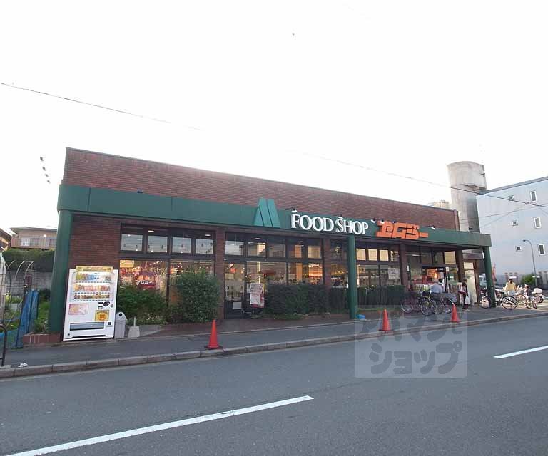 スーパー　エムジー 西賀茂店（スーパー）まで800m