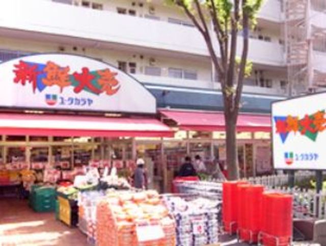 スーパー　ユータカラヤ宮崎台店（スーパー）まで572m