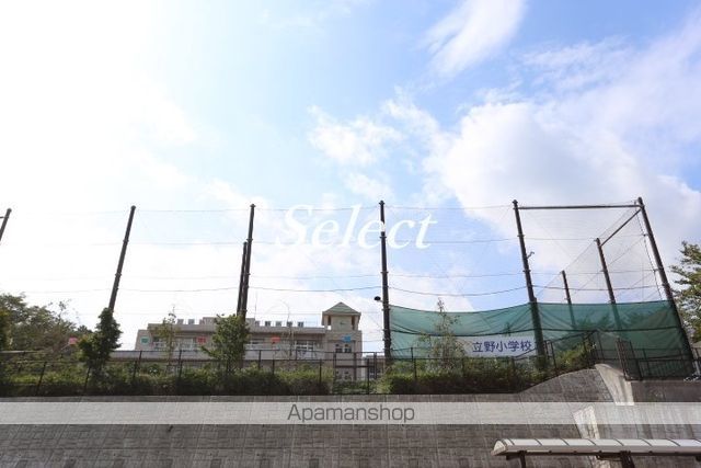 小学校　横浜市立立野小学校（小学校）まで182m