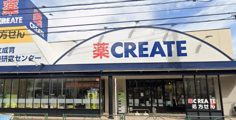 ドラックストア　クリエイトエス・ディー世田谷砧店（ドラッグストア）まで691m