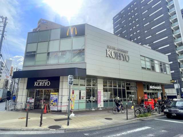スーパー　KOHYO南船場店（スーパー）まで121m
