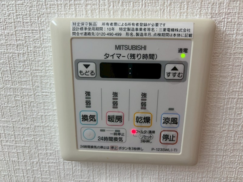 その他設備
