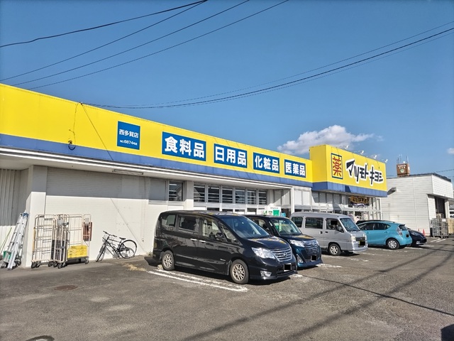 ドラックストア　ドラッグストア　マツモトキヨシ　西多賀店（ドラッグストア）まで460m