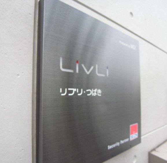 エントランス　リブリ・つばき