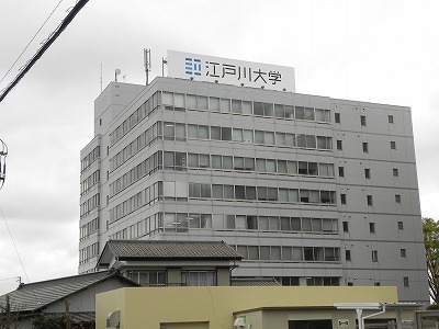 その他　江戸川大学（その他）まで2300m