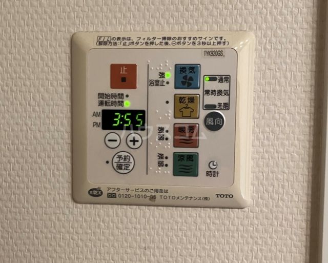 その他設備