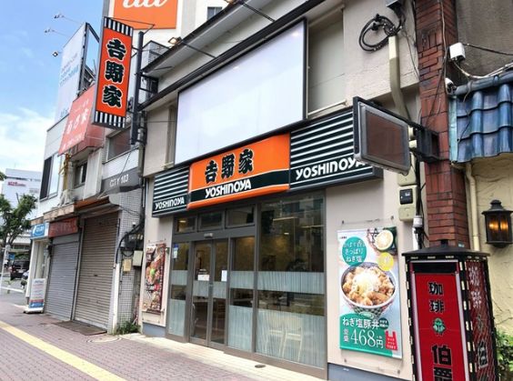 飲食店　吉野家 巣鴨南口店（飲食店）まで304m