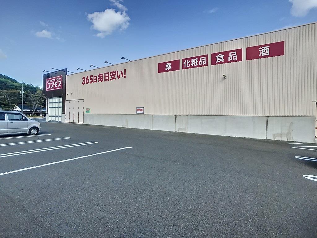 ドラックストア　ディスカウントドラッグコスモス大内御堀店（ドラッグストア）まで1081m