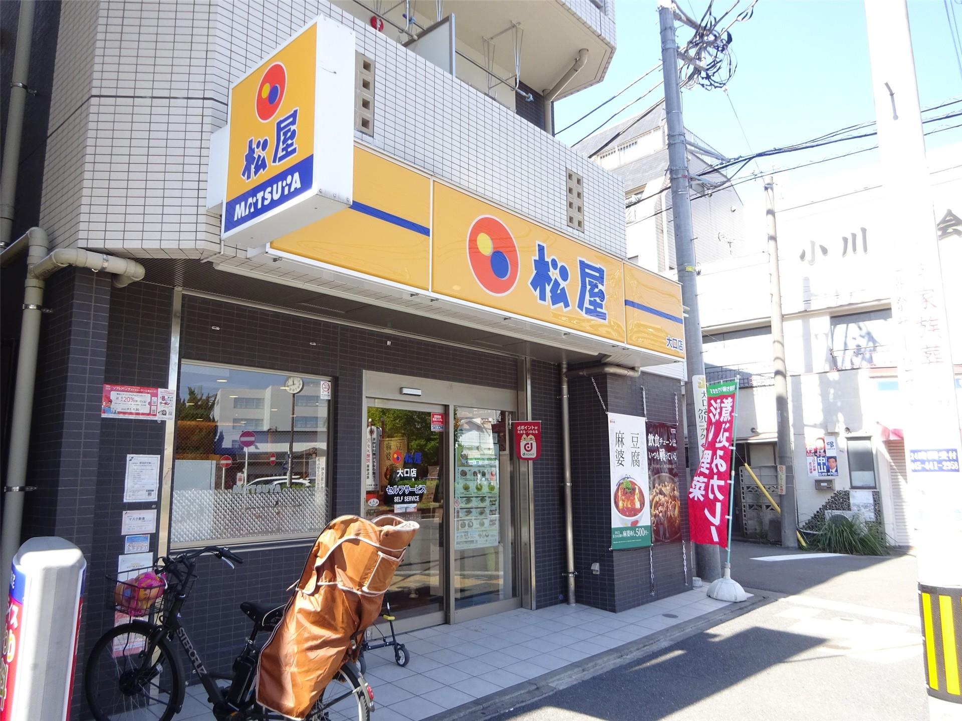 飲食店　松屋大口店（飲食店）まで713m