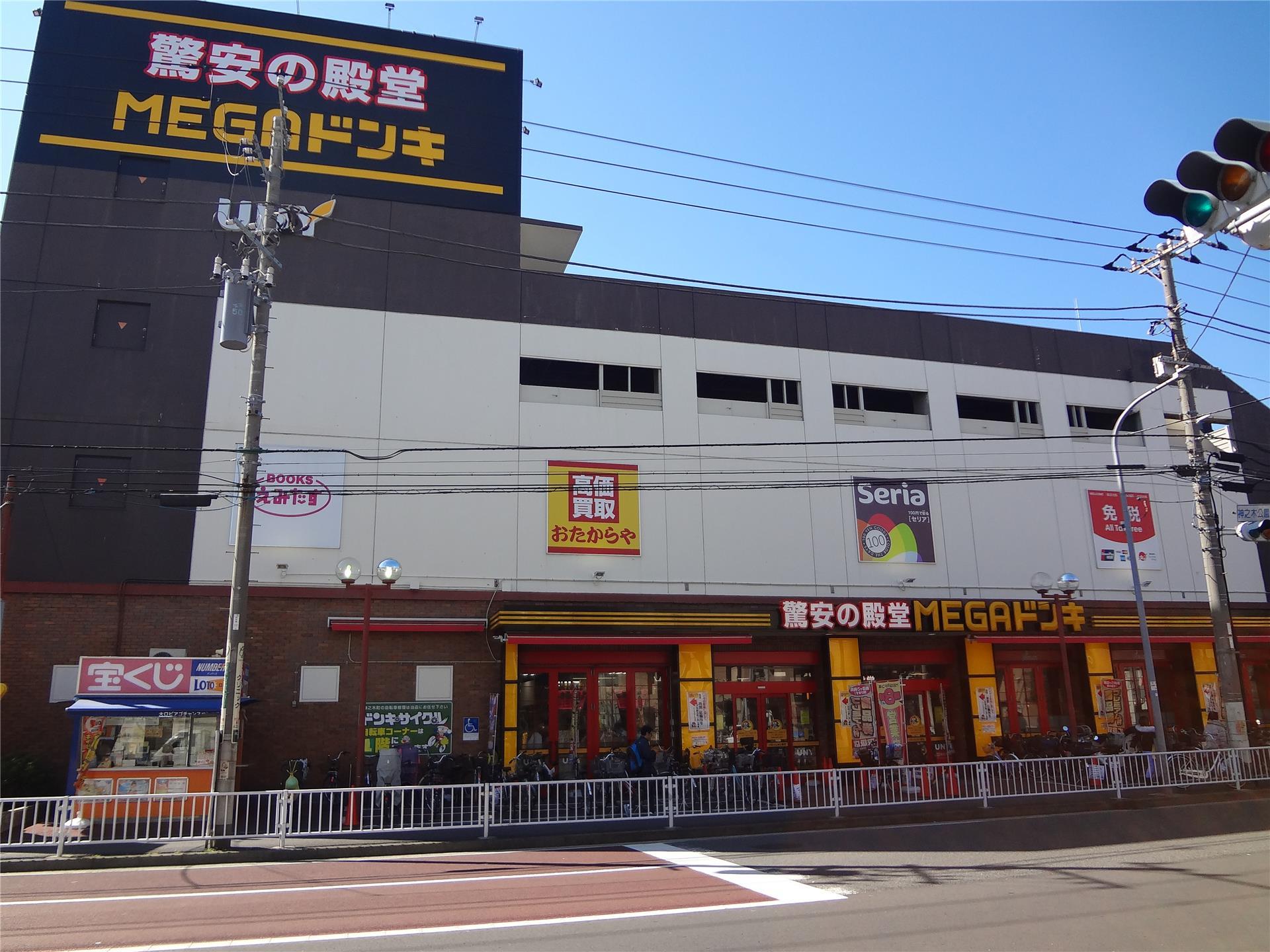 その他　MEGAドン・キホーテUNY横浜大口店（その他）まで1096m