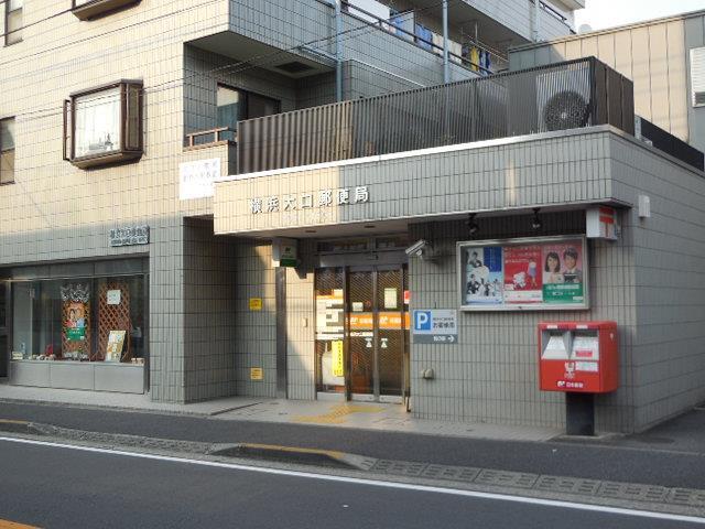 郵便局　横浜大口郵便局（郵便局）まで910m