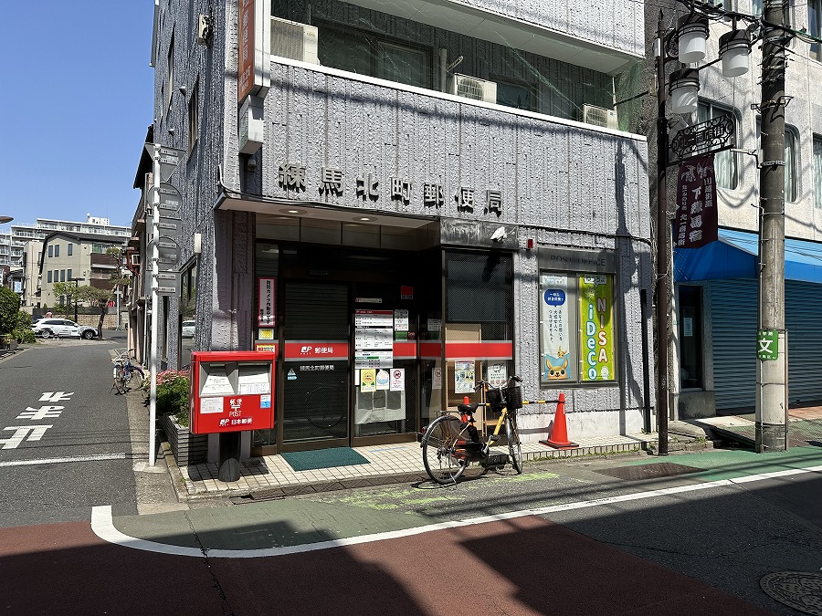 郵便局　練馬北町郵便局（郵便局）まで631m