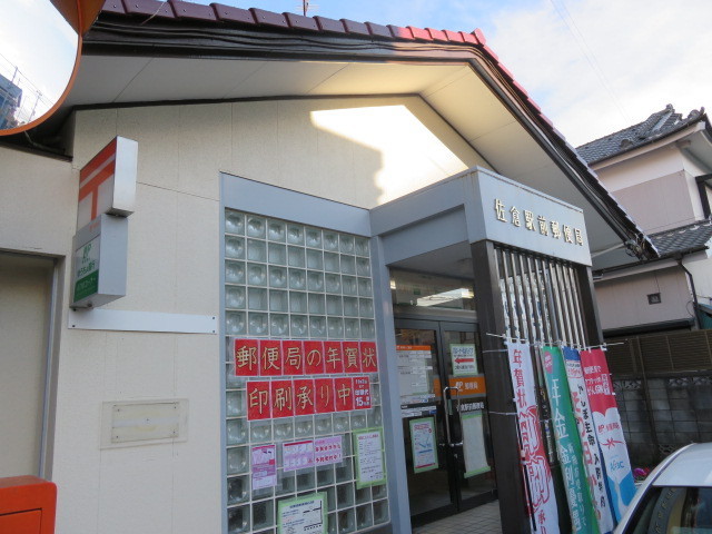 郵便局　佐倉駅前郵便局（郵便局）まで80m