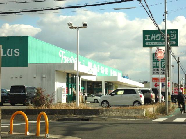 その他　エバグリーンプラス和泉芦部店（その他）まで762m