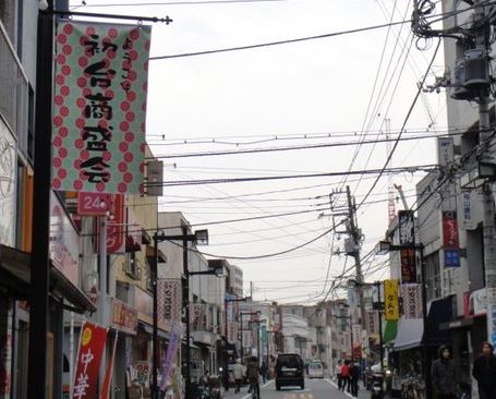 飲食店　初台商店街（飲食店）まで405m