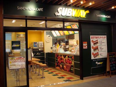 飲食店　サブウェイ東京オペラシティビル店（飲食店）まで609m