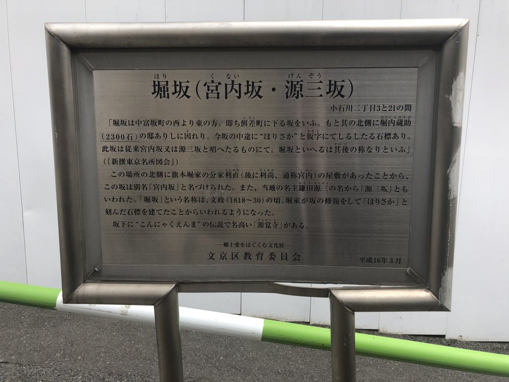 その他　堀坂（その他）まで104m