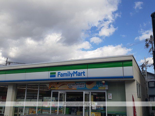 コンビニ　ファミリーマート（コンビニ）まで400m