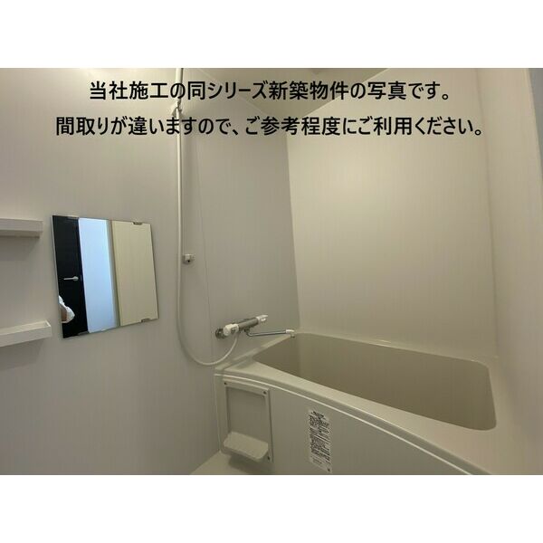 バス・シャワールーム　※参考※