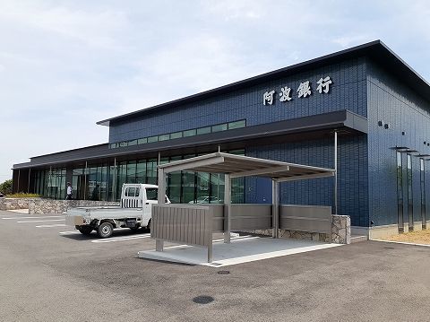 銀行　阿波銀行　市場支店様（銀行）まで2800m