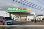 スーパー　業務スーパー秦野店（スーパー）まで971m