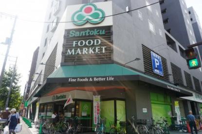 スーパー　Santoku長者町店（スーパー）まで197m