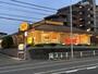 飲食店　デニーズ片倉町店（飲食店）まで2796m