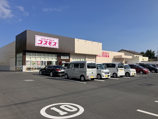 その他　ドラッグストアコスモス日立金沢店（その他）まで100m