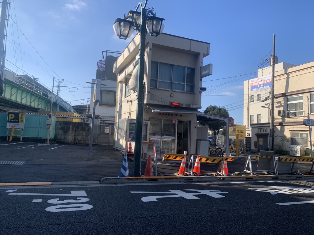 警察署・交番　荒川警察署 三河島駅前交番（警察署・交番）まで958m