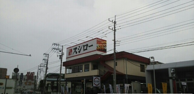 その他　スシロー柏店（その他）まで650m