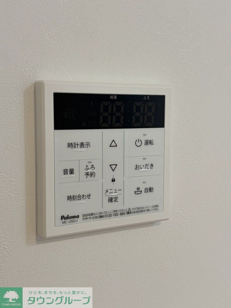 その他　設備