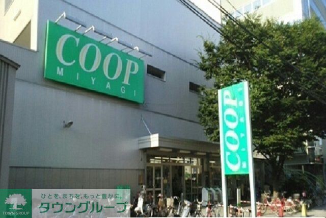 スーパー　COOP　MIYAGI八幡町店（スーパー）まで600m
