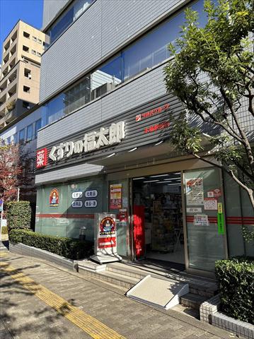 ドラックストア　くすりの福太郎木場駅前店（ドラッグストア）まで1265m