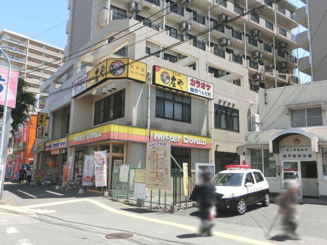 その他　ミスタードーナツ坂戸駅前ショップ