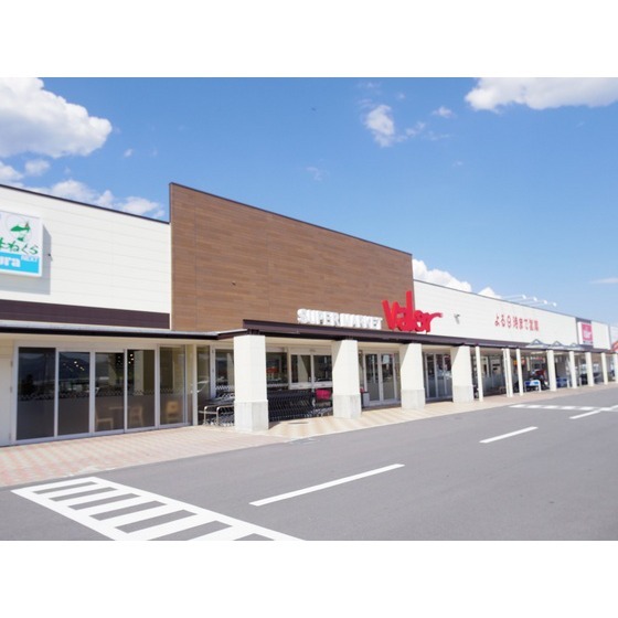スーパー　バロー秋和店（スーパー）まで1577m