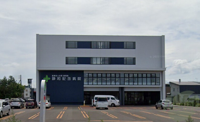 病院　医療法人社団静和会静和記念病院（病院）まで182m