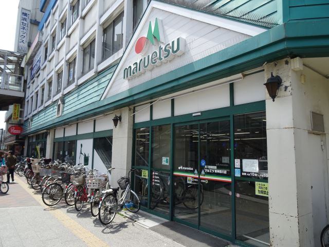 スーパー　マルエツ東神奈川店（スーパー）まで267m